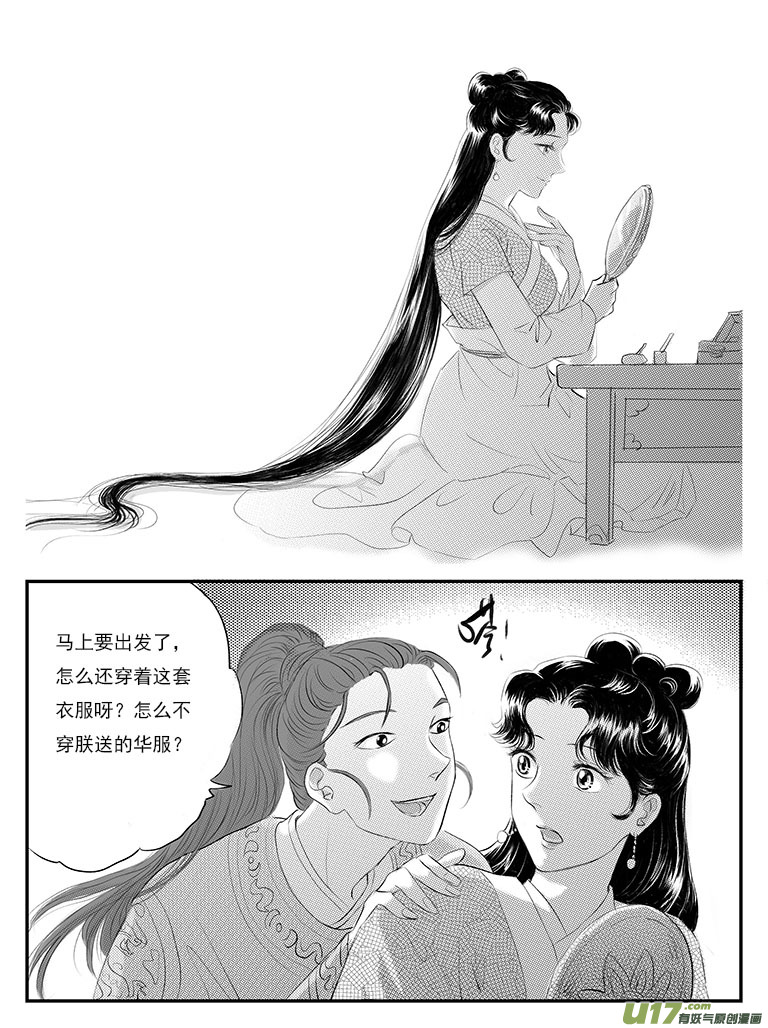 二十六 五百年前-上-第91话