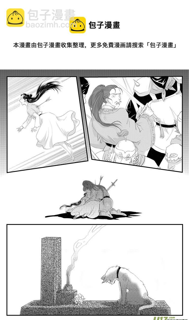 二十六 五百年前-上-第91话