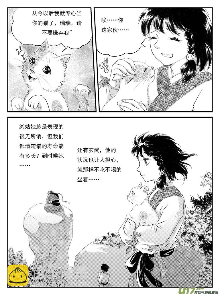 二十六 五百年前-上-第91话