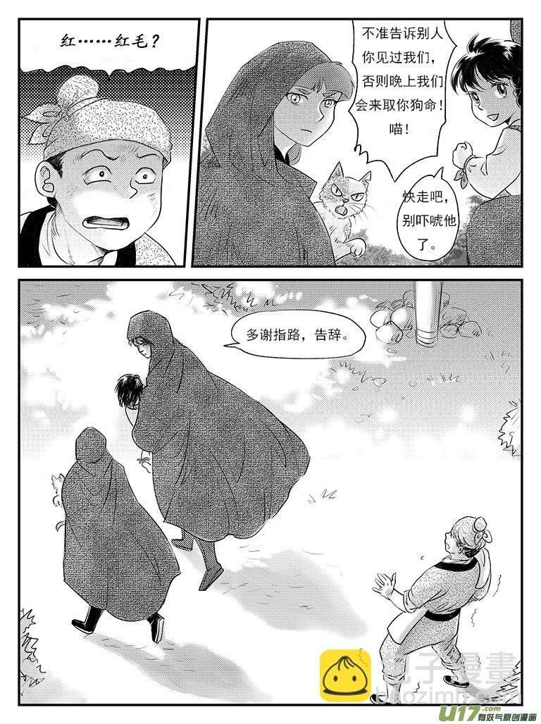 二十六 五百年前-中下-第93话