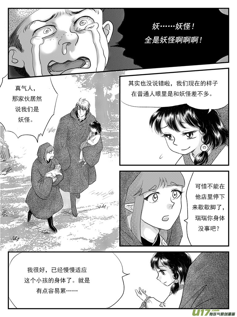 二十六 五百年前-中下-第93话