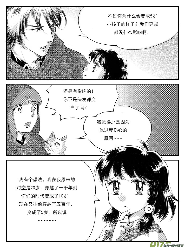 二十六 五百年前-中下-第93话