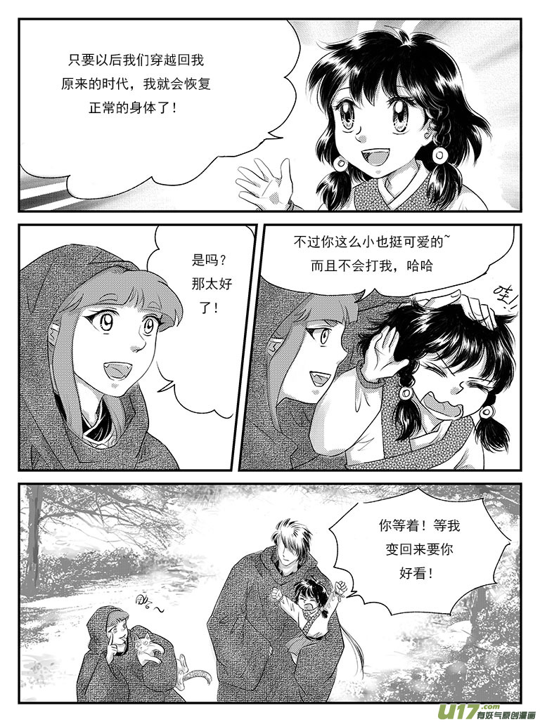 二十六 五百年前-中下-第93话