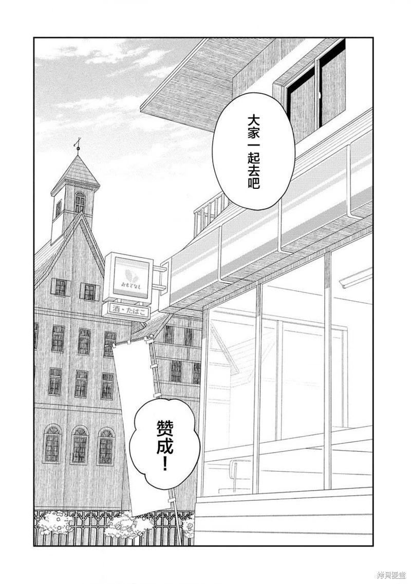 異世界便利店 待客誠心 - 第09話 - 2