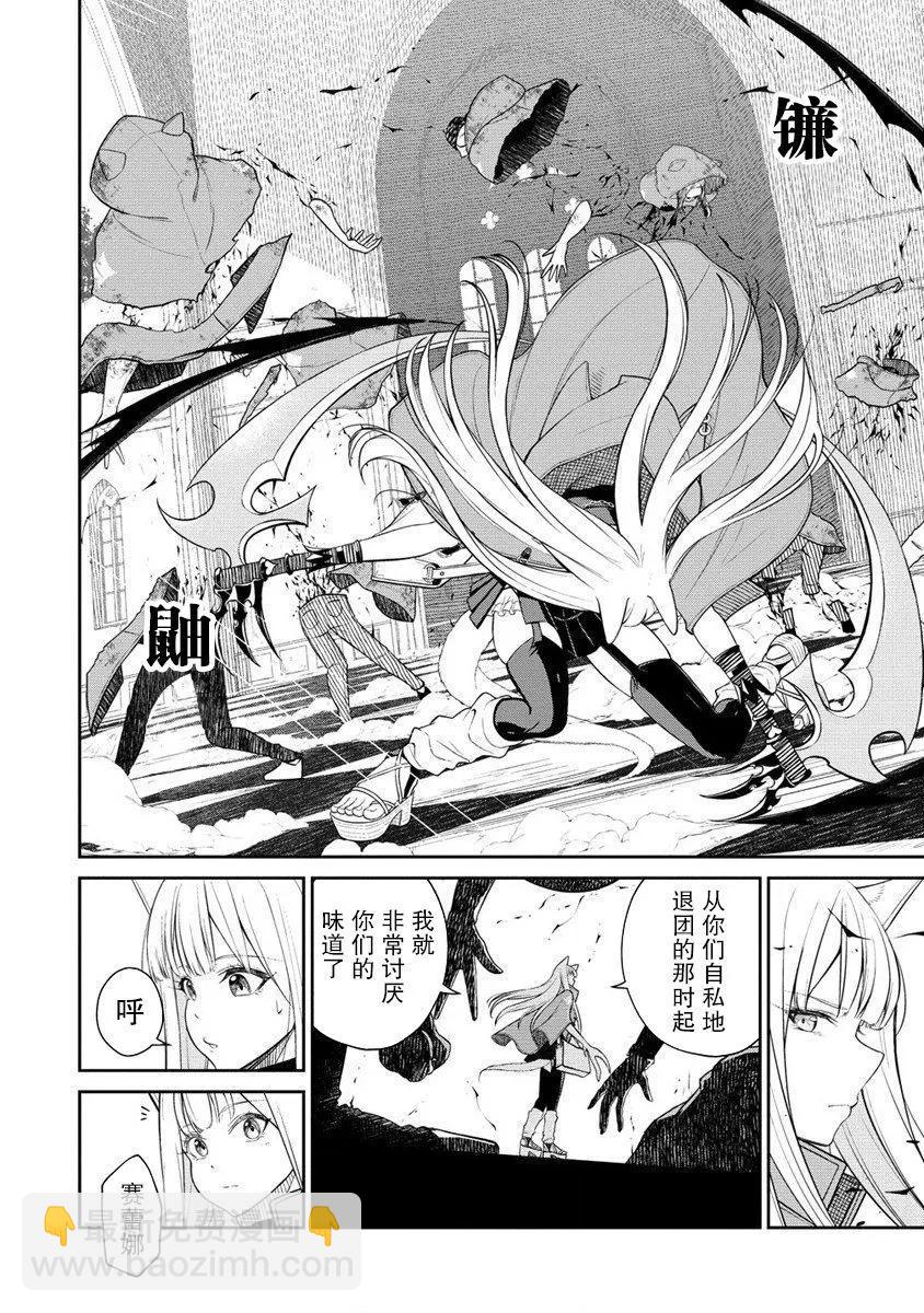 異世界便利店 待客誠心 - 第07話 - 2