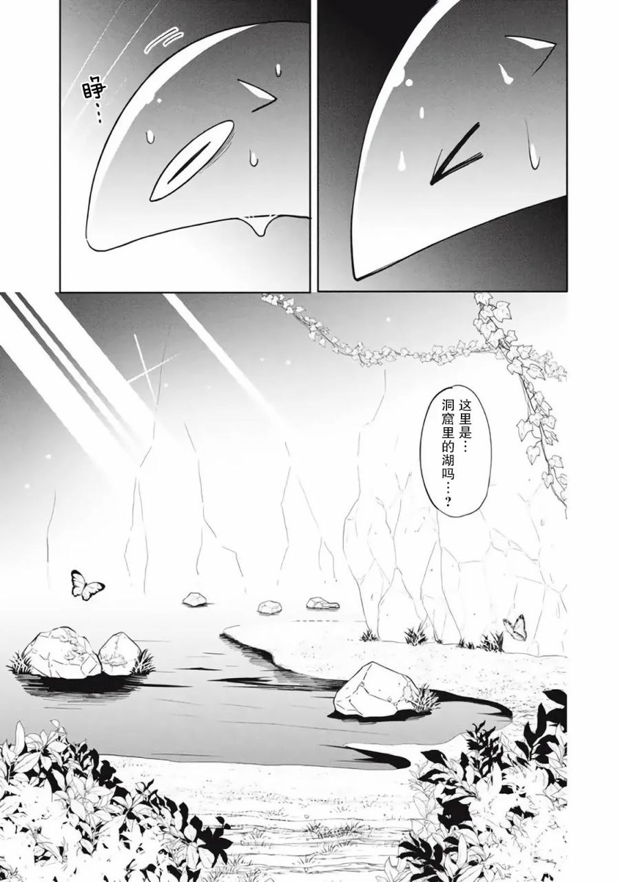 異世界病毒轉生物語 - 第16.2話 - 4