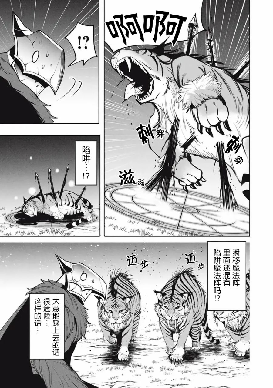 異世界病毒轉生物語 - 第16.2話 - 2