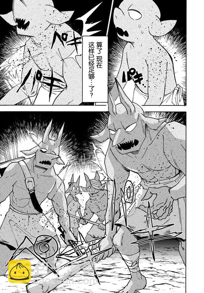 異世界病毒轉生物語 - 第4.2話 - 1