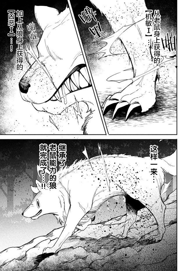 異世界病毒轉生物語 - 第2.2話 - 1