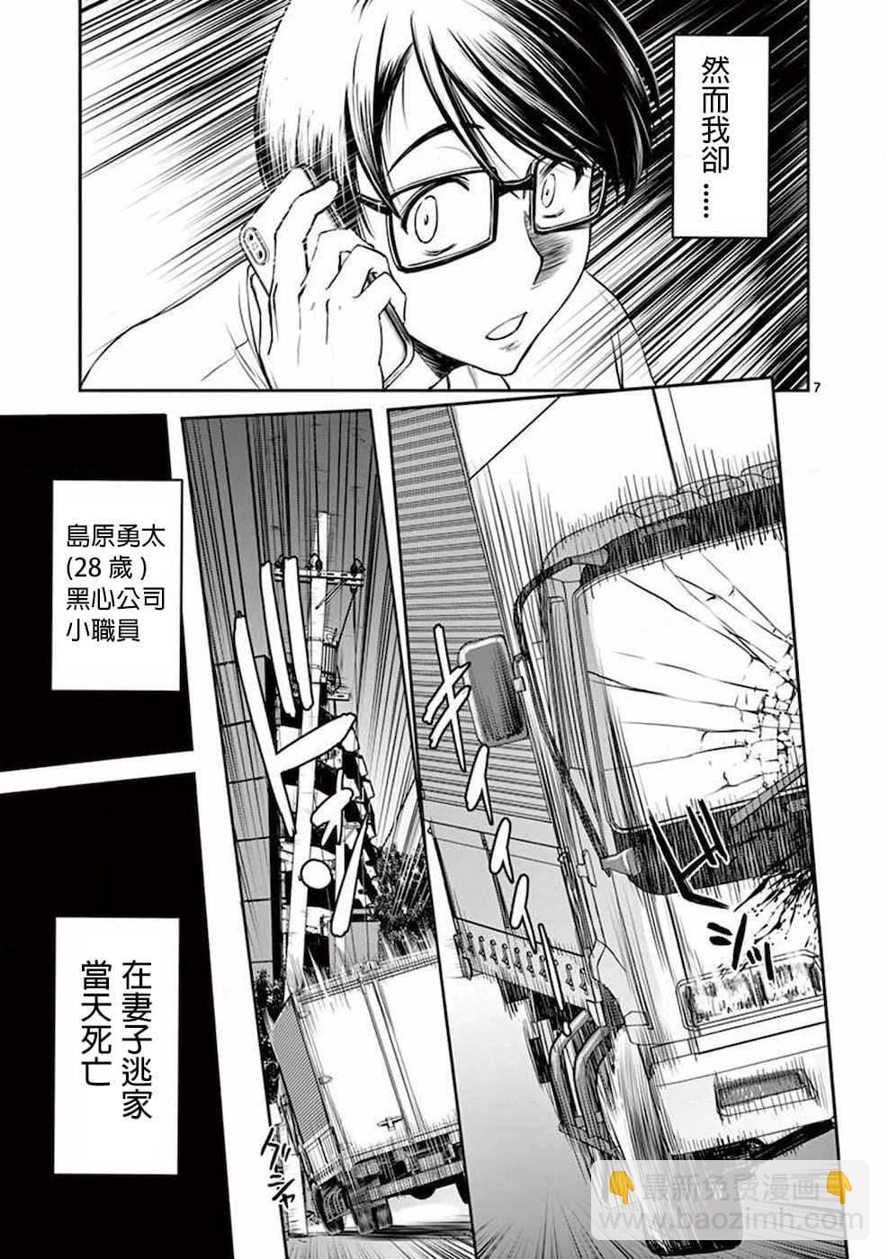 異世界不倫勇者 - 第01話 - 4