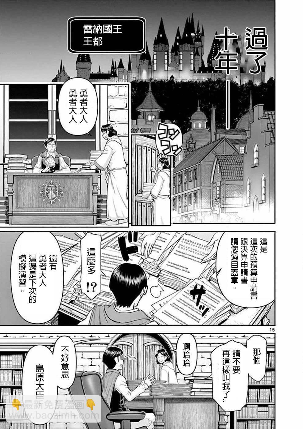 異世界不倫勇者 - 第01話 - 5