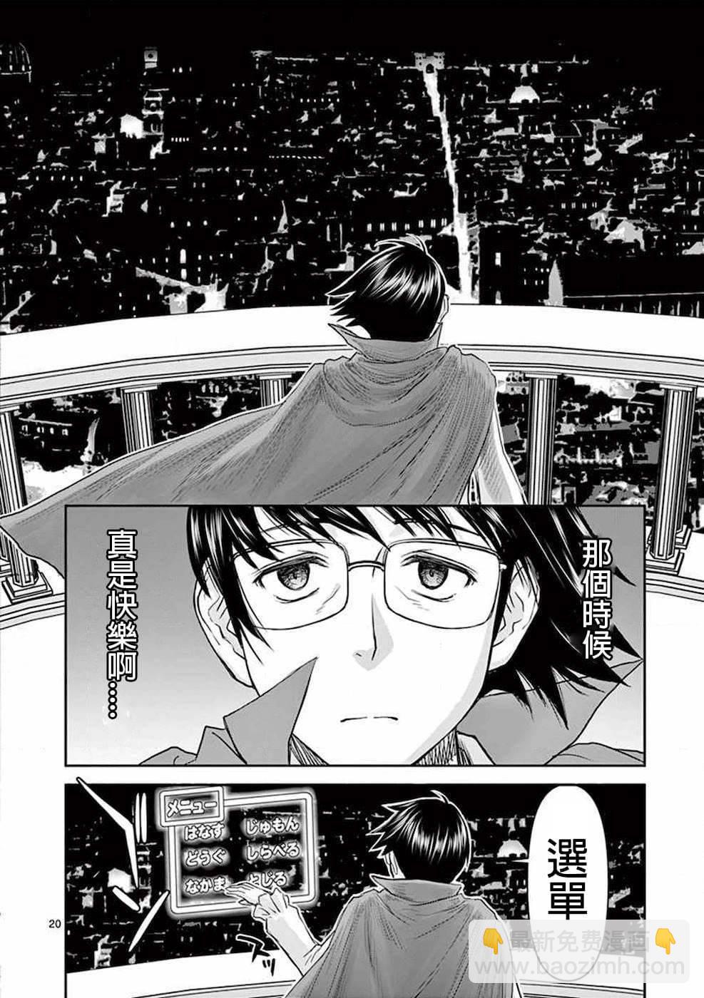 異世界不倫勇者 - 第01話 - 3