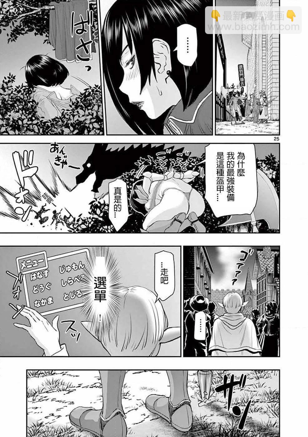 異世界不倫勇者 - 第01話 - 1