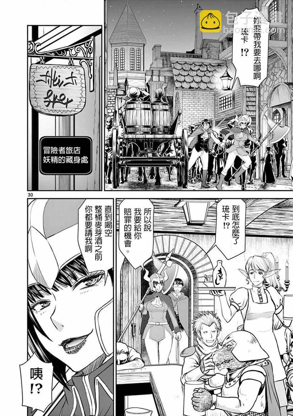 異世界不倫勇者 - 第01話 - 6