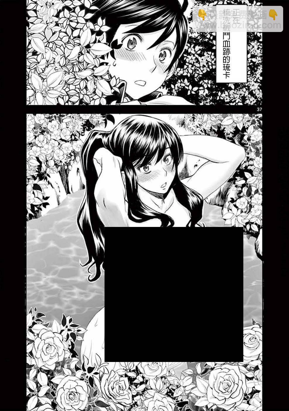 異世界不倫勇者 - 第01話 - 7