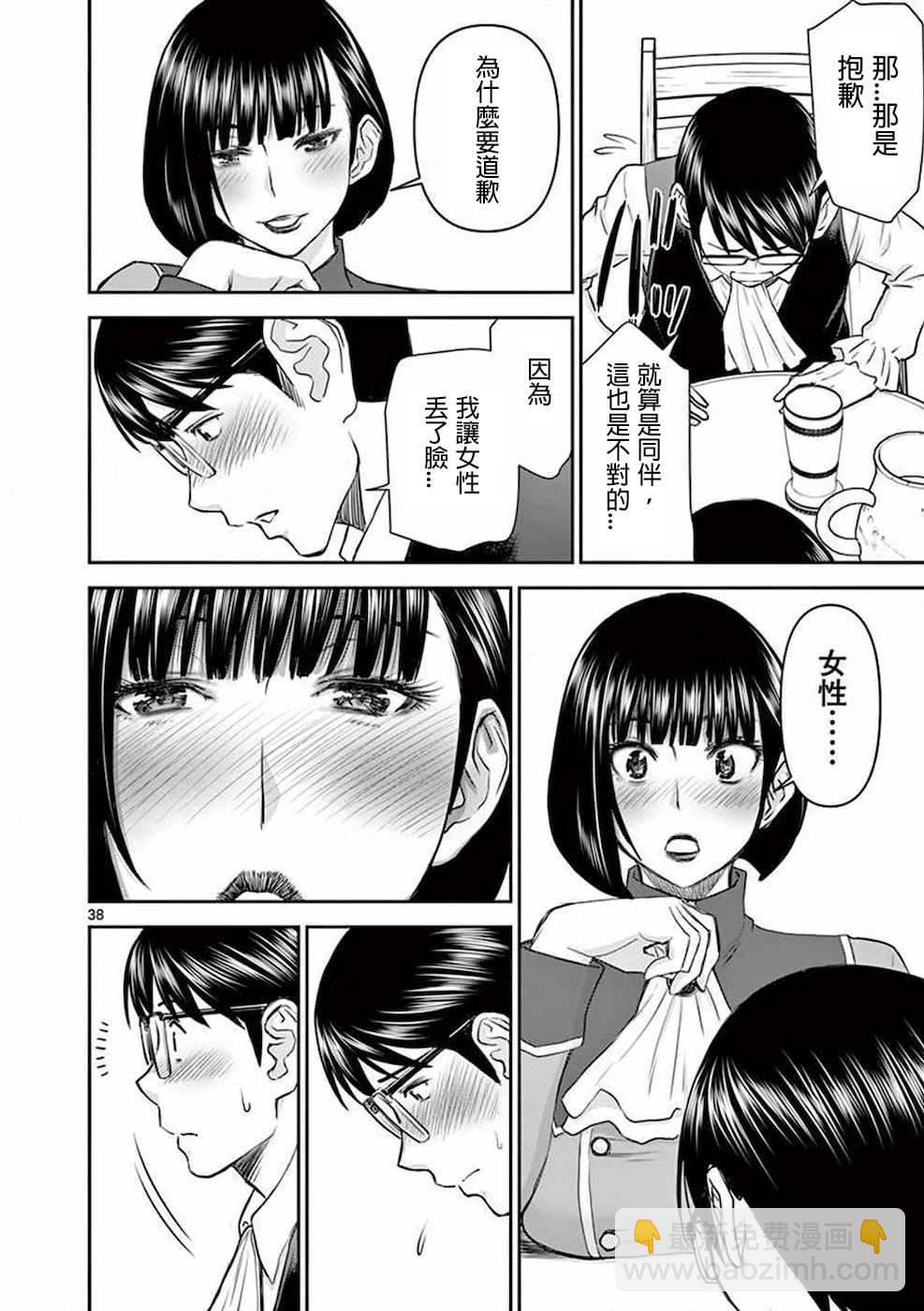 異世界不倫勇者 - 第01話 - 1