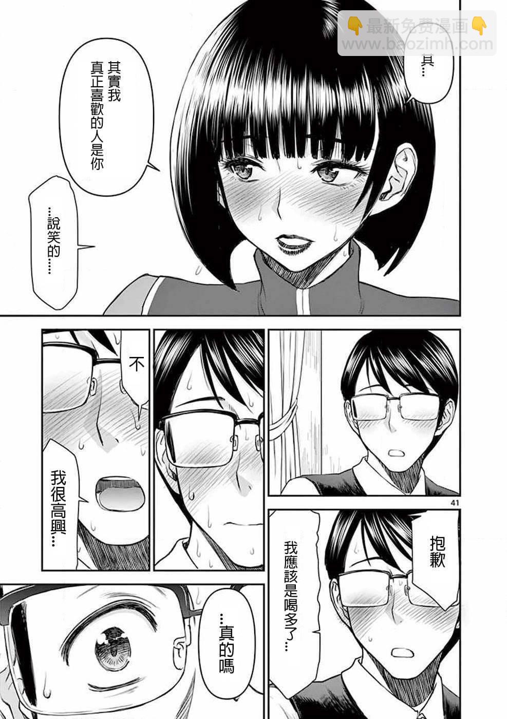 異世界不倫勇者 - 第01話 - 4