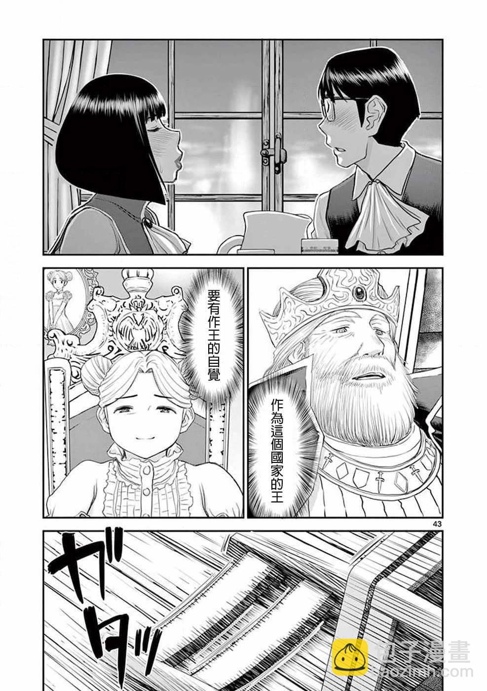 異世界不倫勇者 - 第01話 - 6