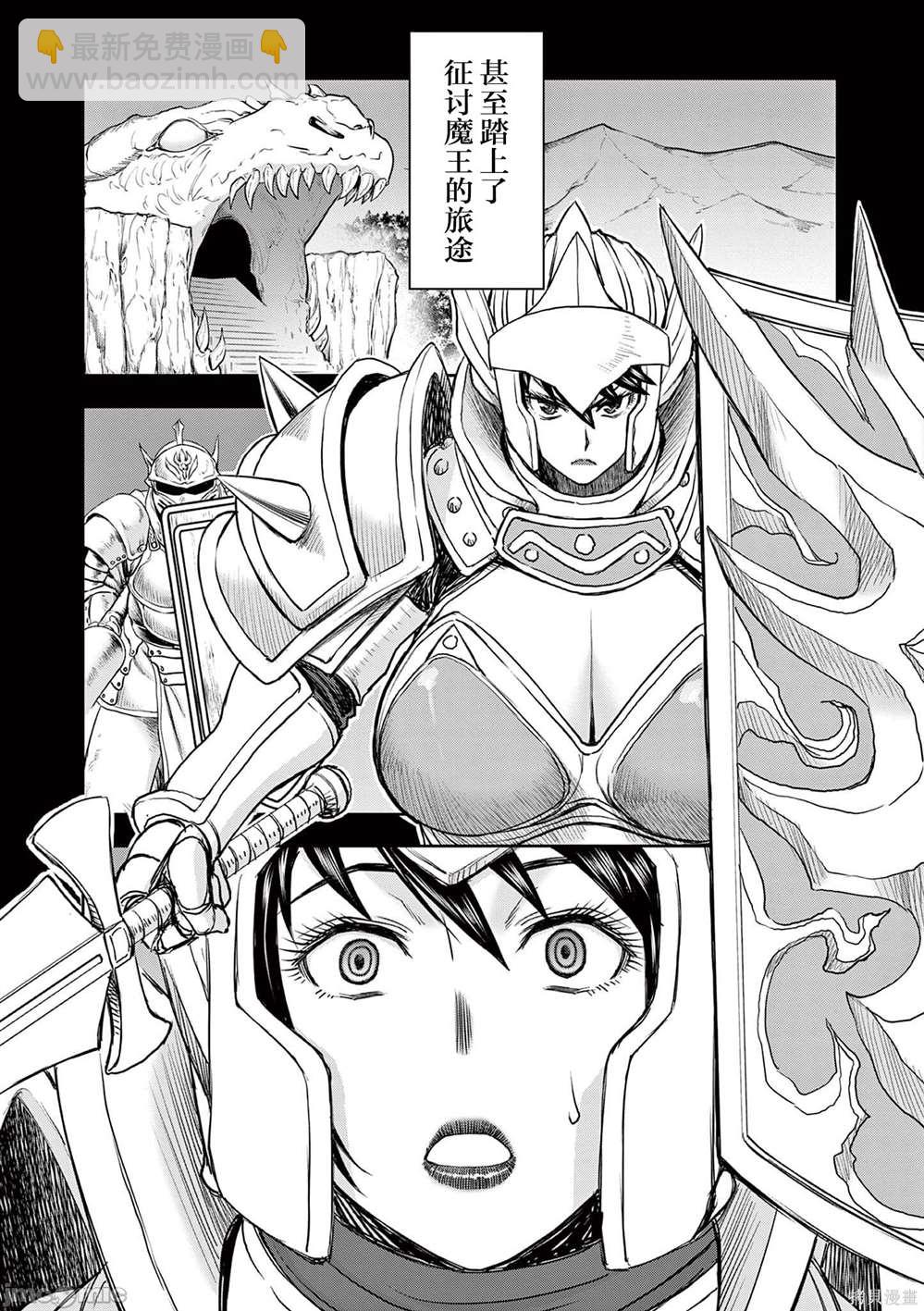 異世界不倫勇者 - 第11話 - 1