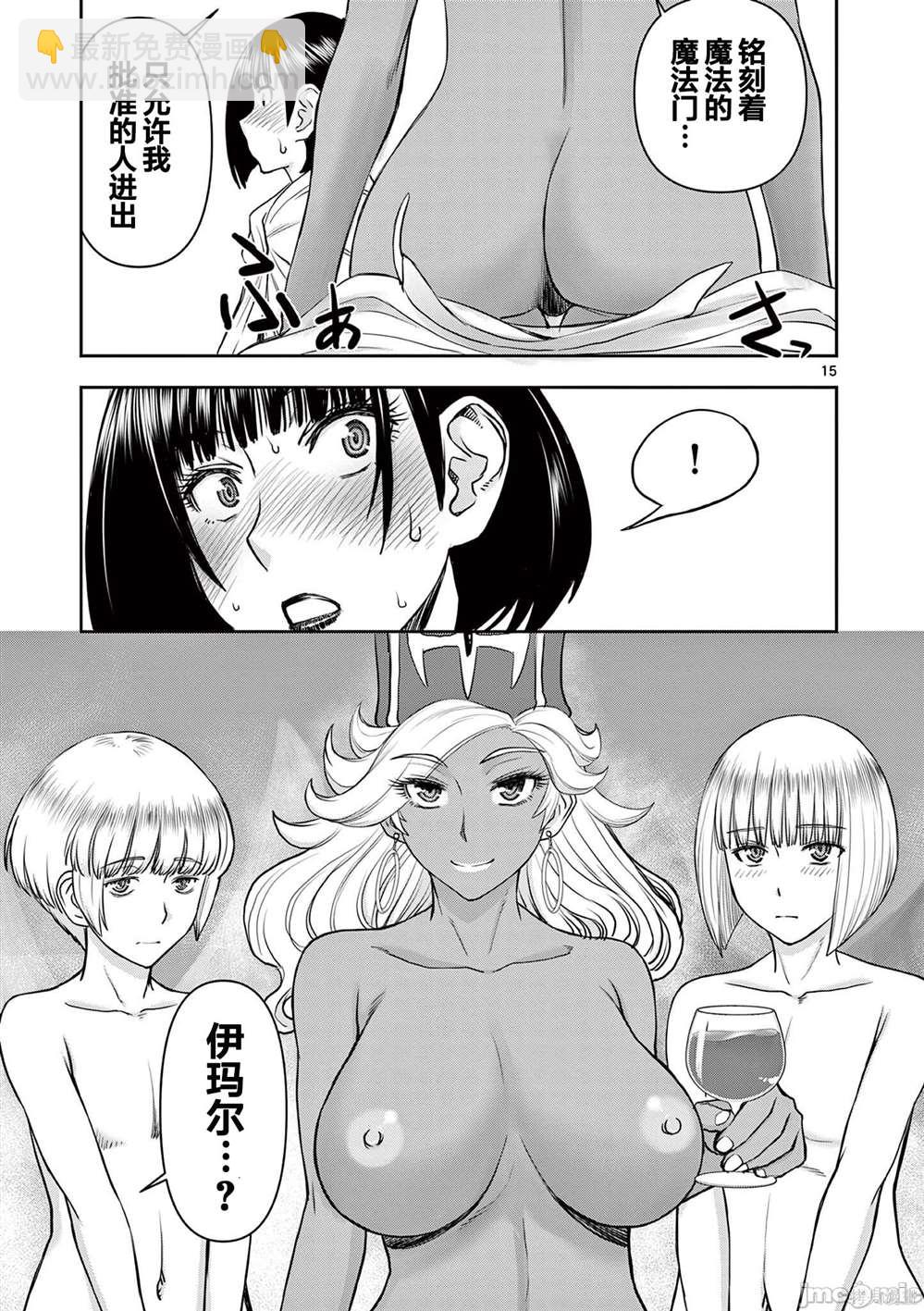 異世界不倫勇者 - 第13話 - 3