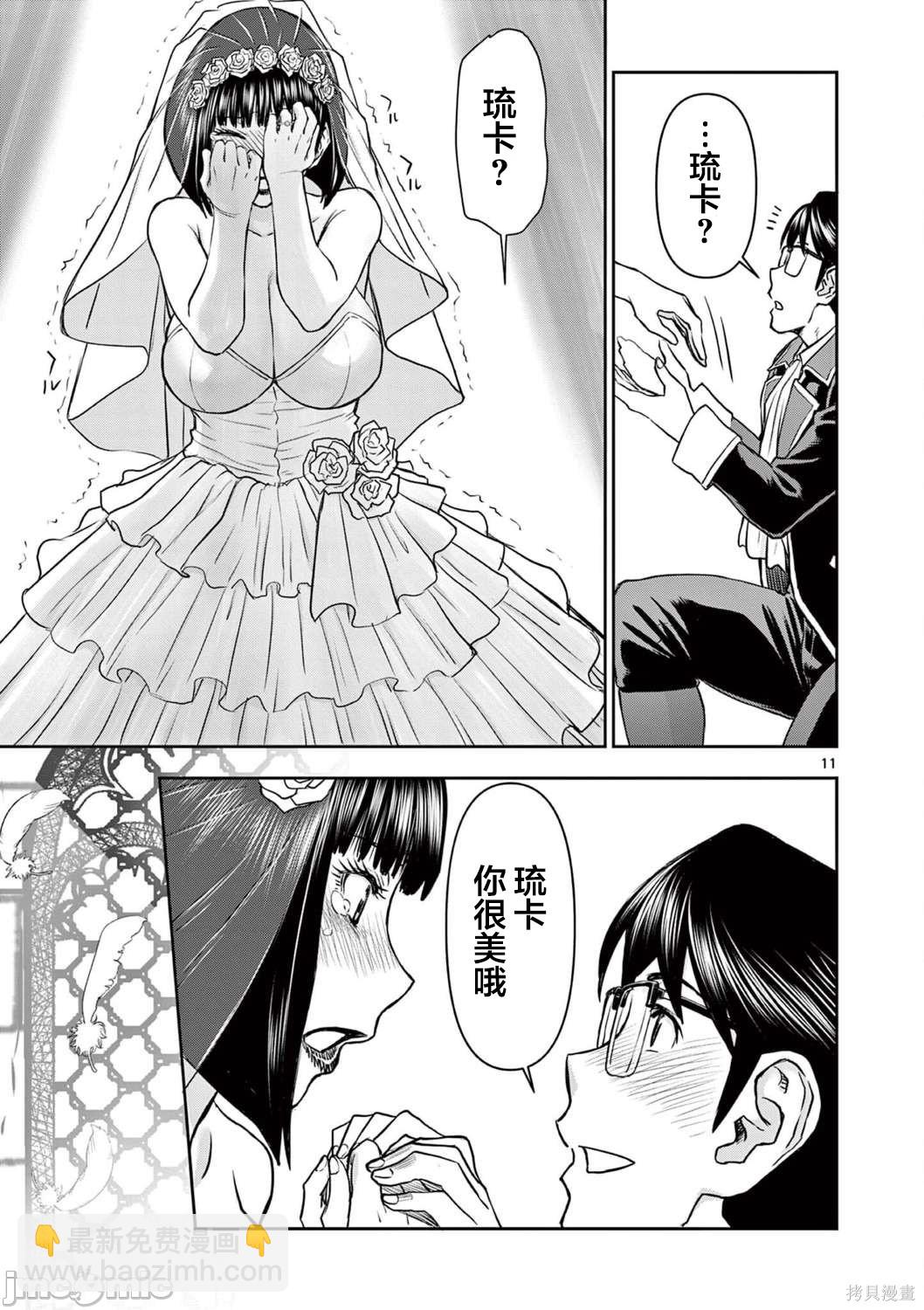 異世界不倫勇者 - 第21話 - 3