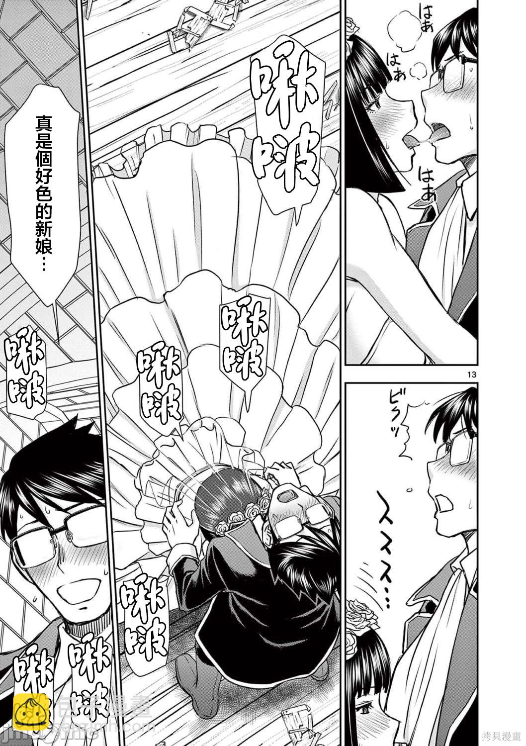 異世界不倫勇者 - 第21話 - 1