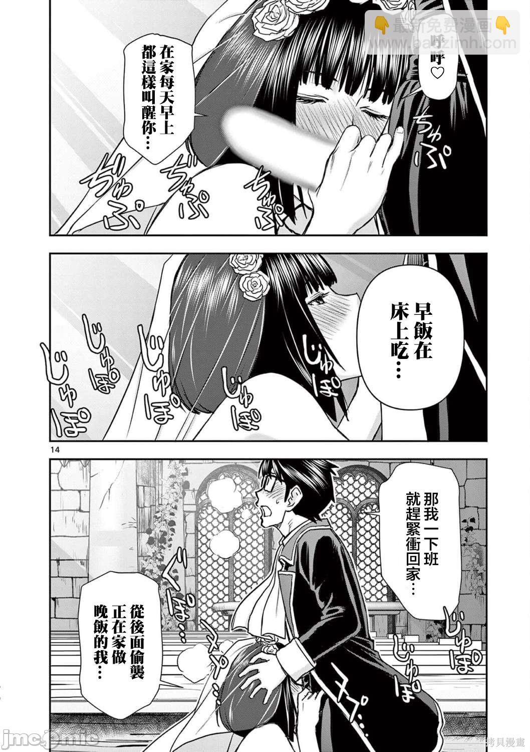 異世界不倫勇者 - 第21話 - 2