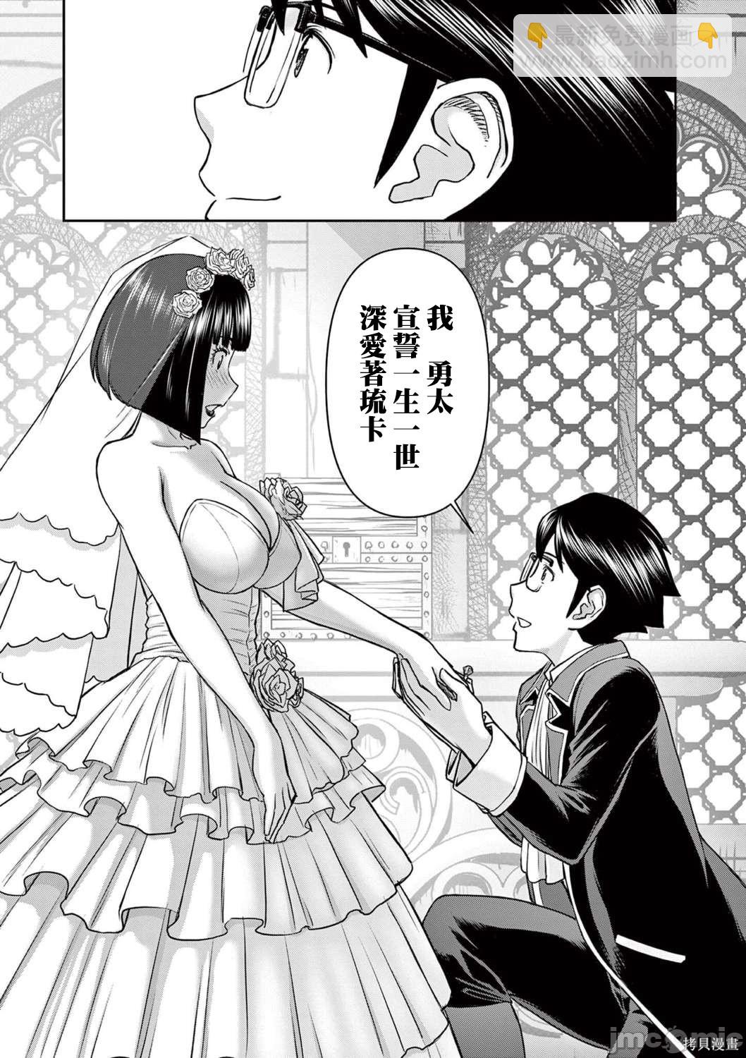 異世界不倫勇者 - 第21話 - 1