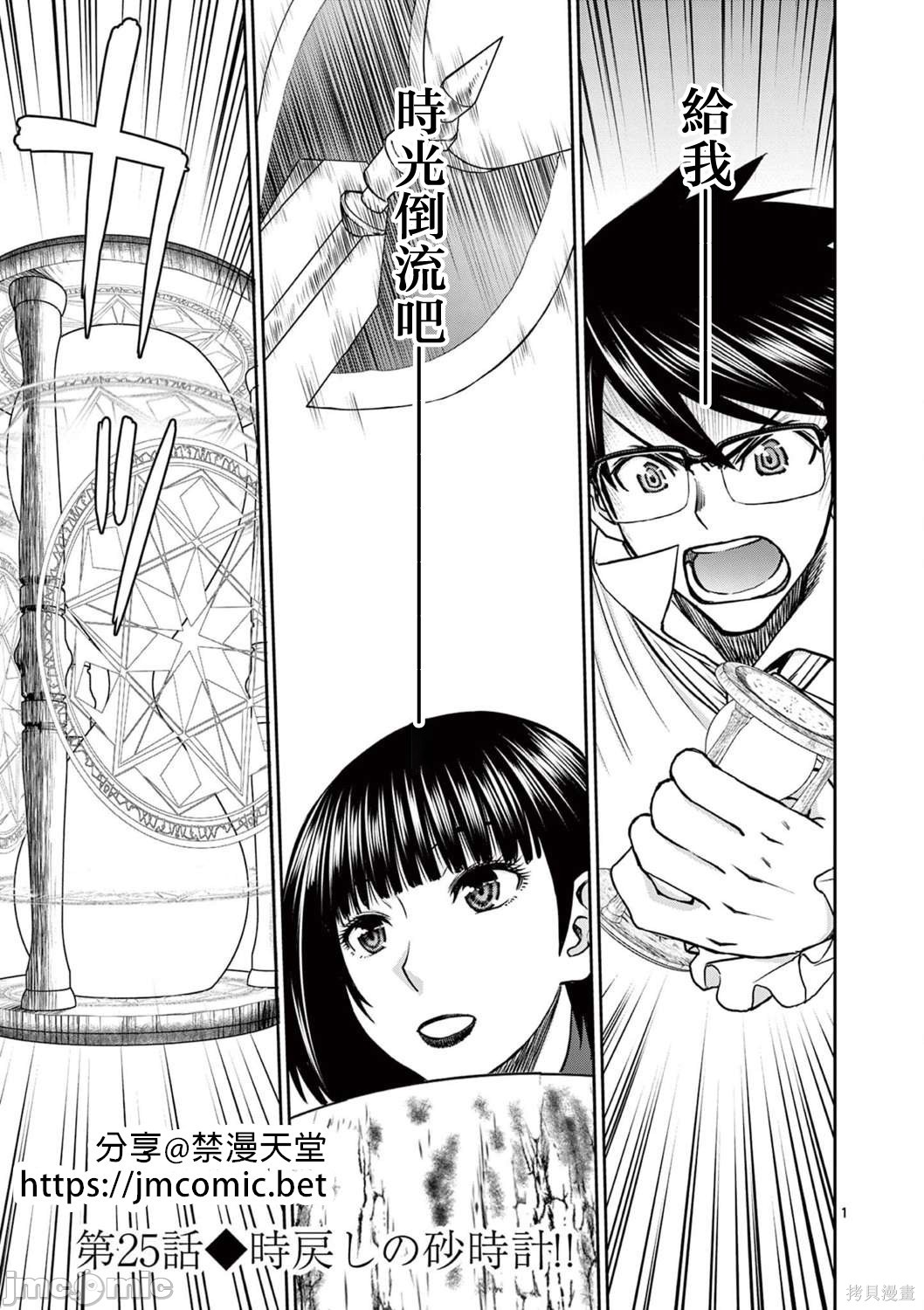 異世界不倫勇者 - 第25話 - 1