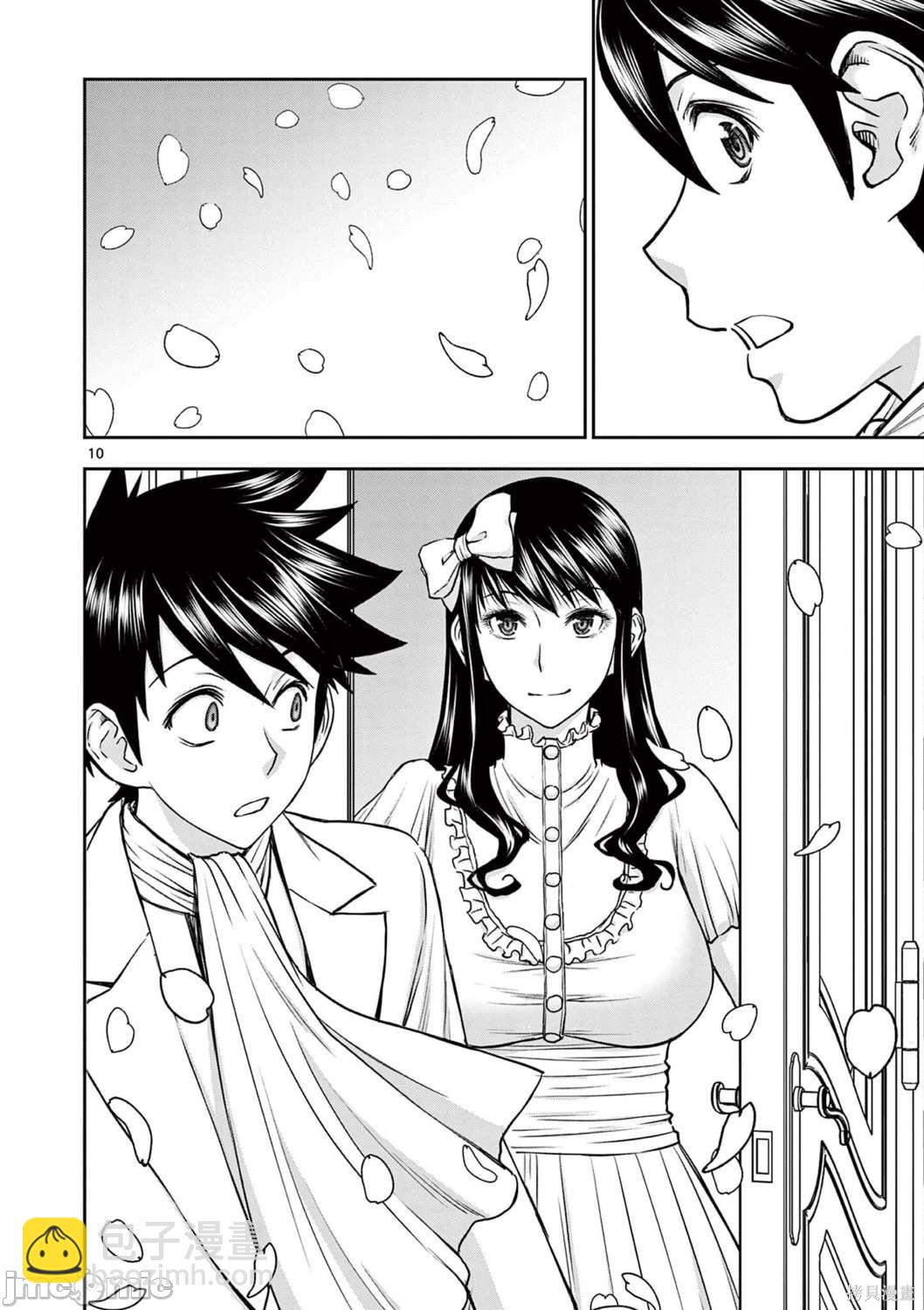 異世界不倫勇者 - 第25話 - 2