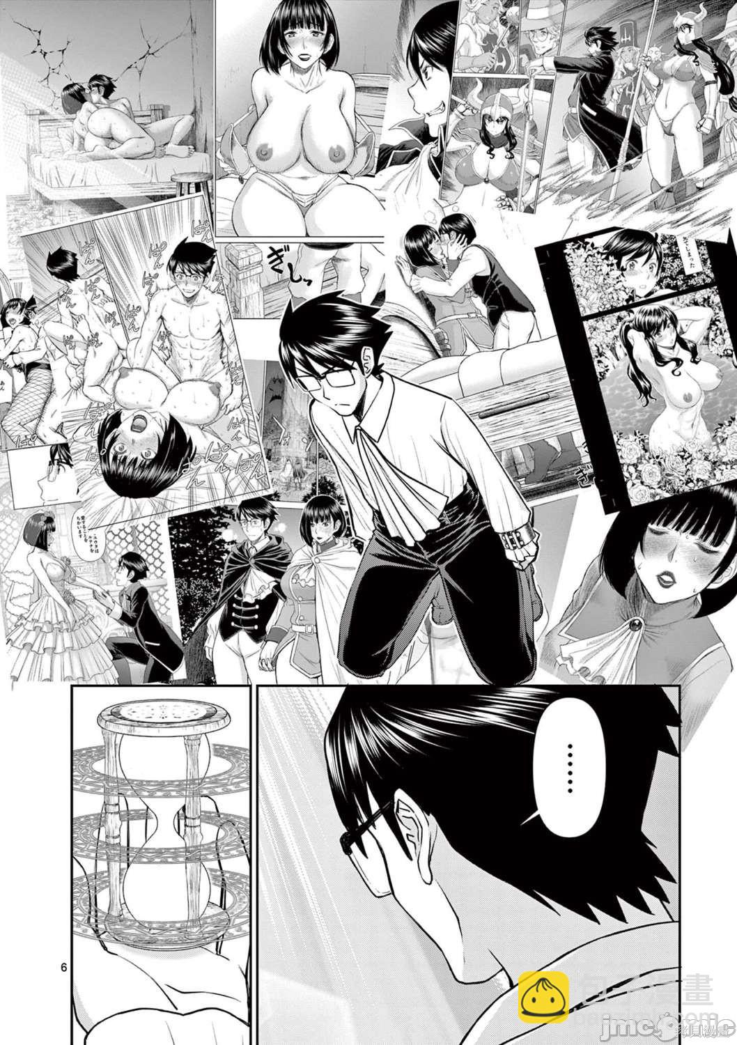 異世界不倫勇者 - 第25話 - 2