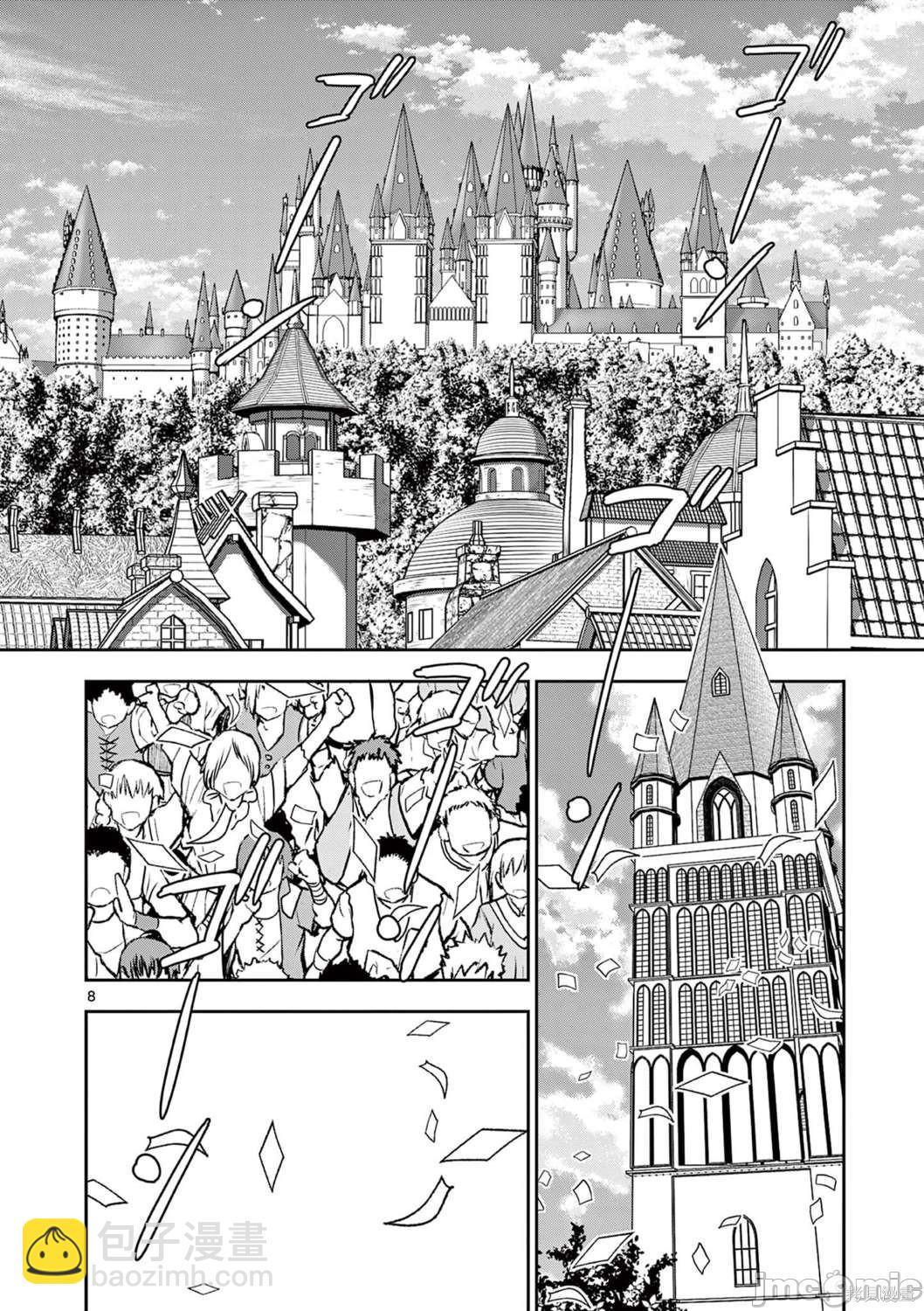 異世界不倫勇者 - 第25話 - 4