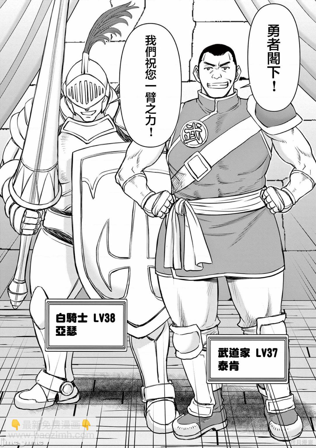 異世界不倫勇者 - 02卷第1話 - 3