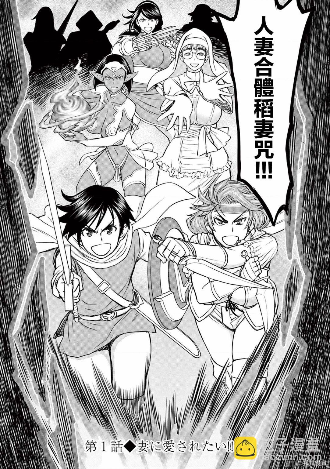 異世界不倫勇者 - 02卷第1話 - 4