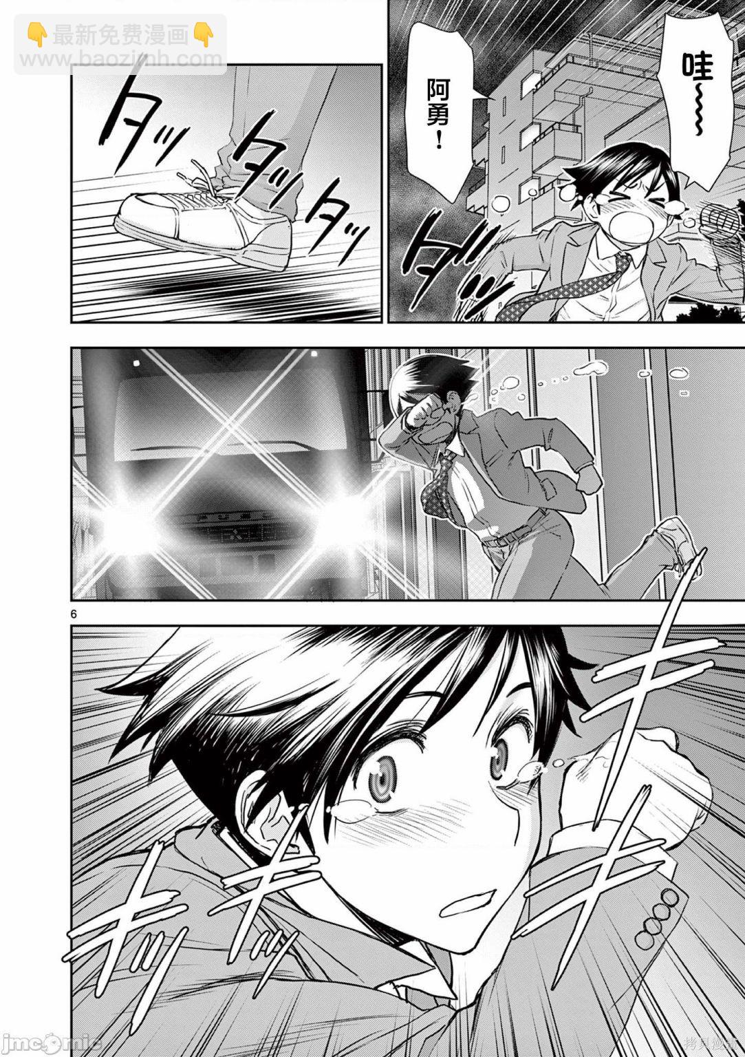 異世界不倫勇者 - 02卷第1話 - 1