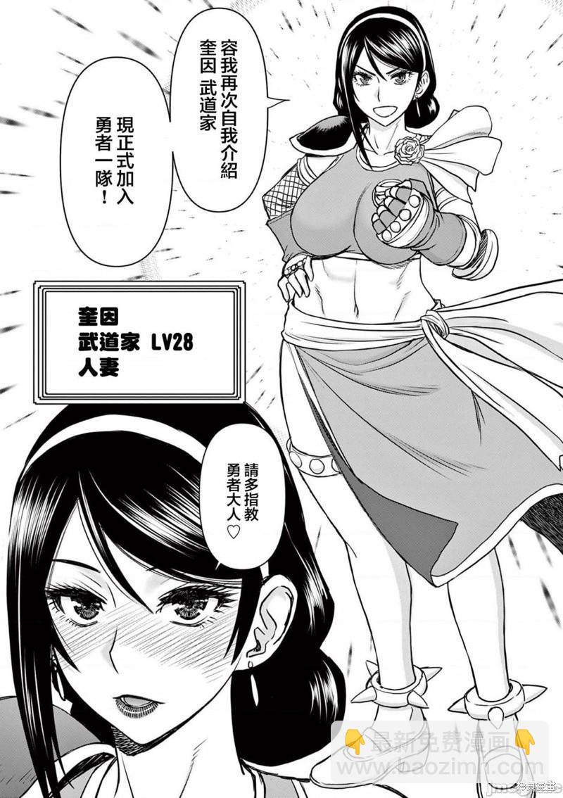 異世界不倫勇者 - 02卷第7話 - 4