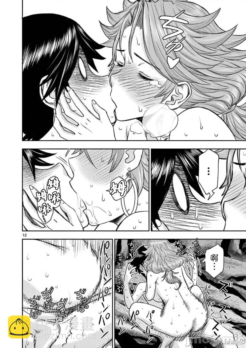 異世界不倫勇者 - 02卷第13話 - 1