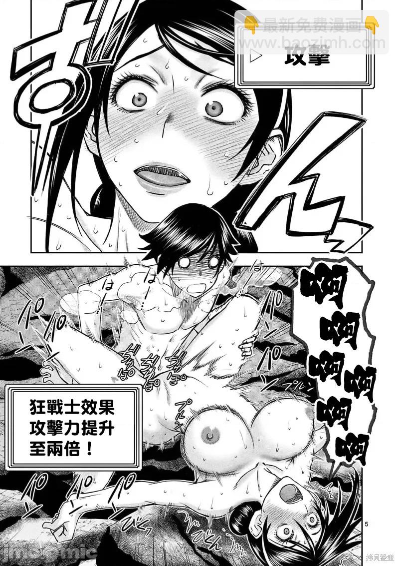 異世界不倫勇者 - 02卷第13話 - 2