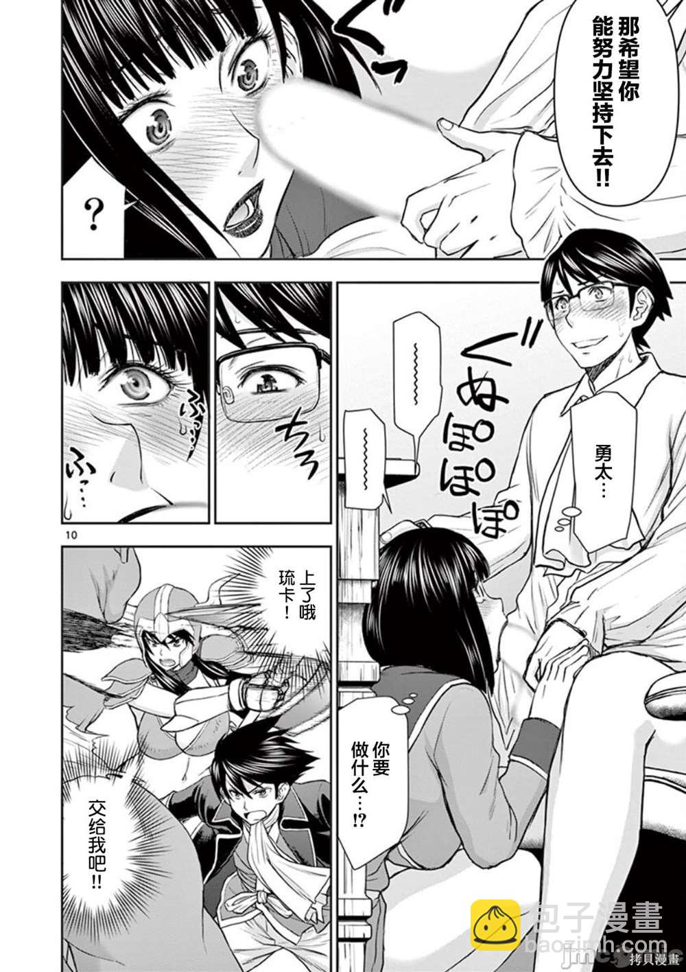 異世界不倫勇者 - 第5話 - 2