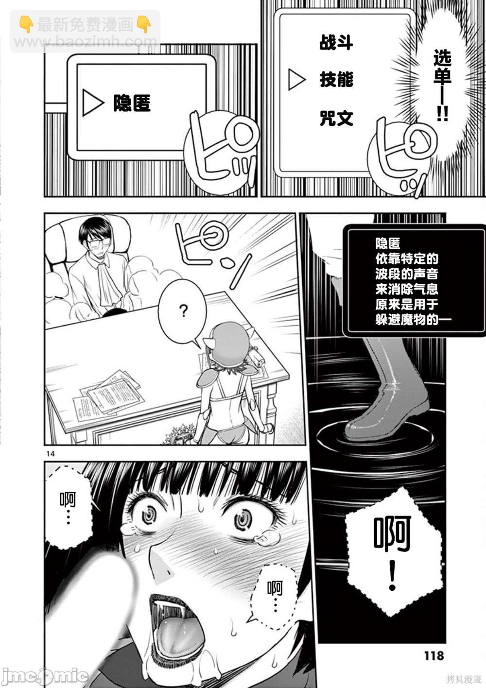 異世界不倫勇者 - 第5話 - 2