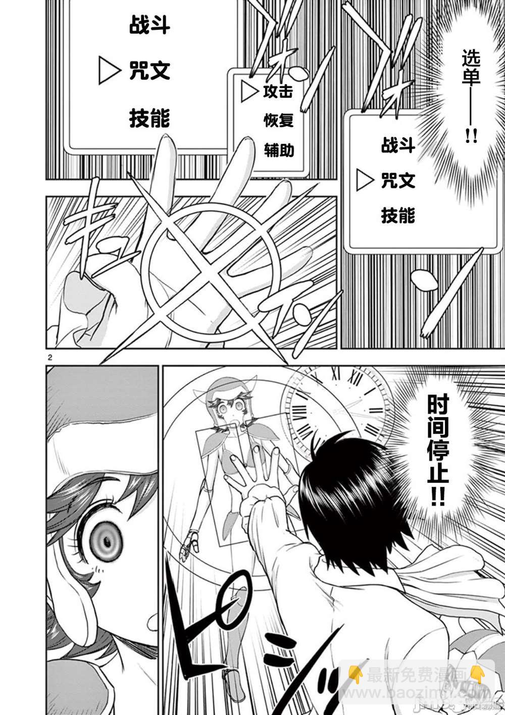 異世界不倫勇者 - 第5話 - 2