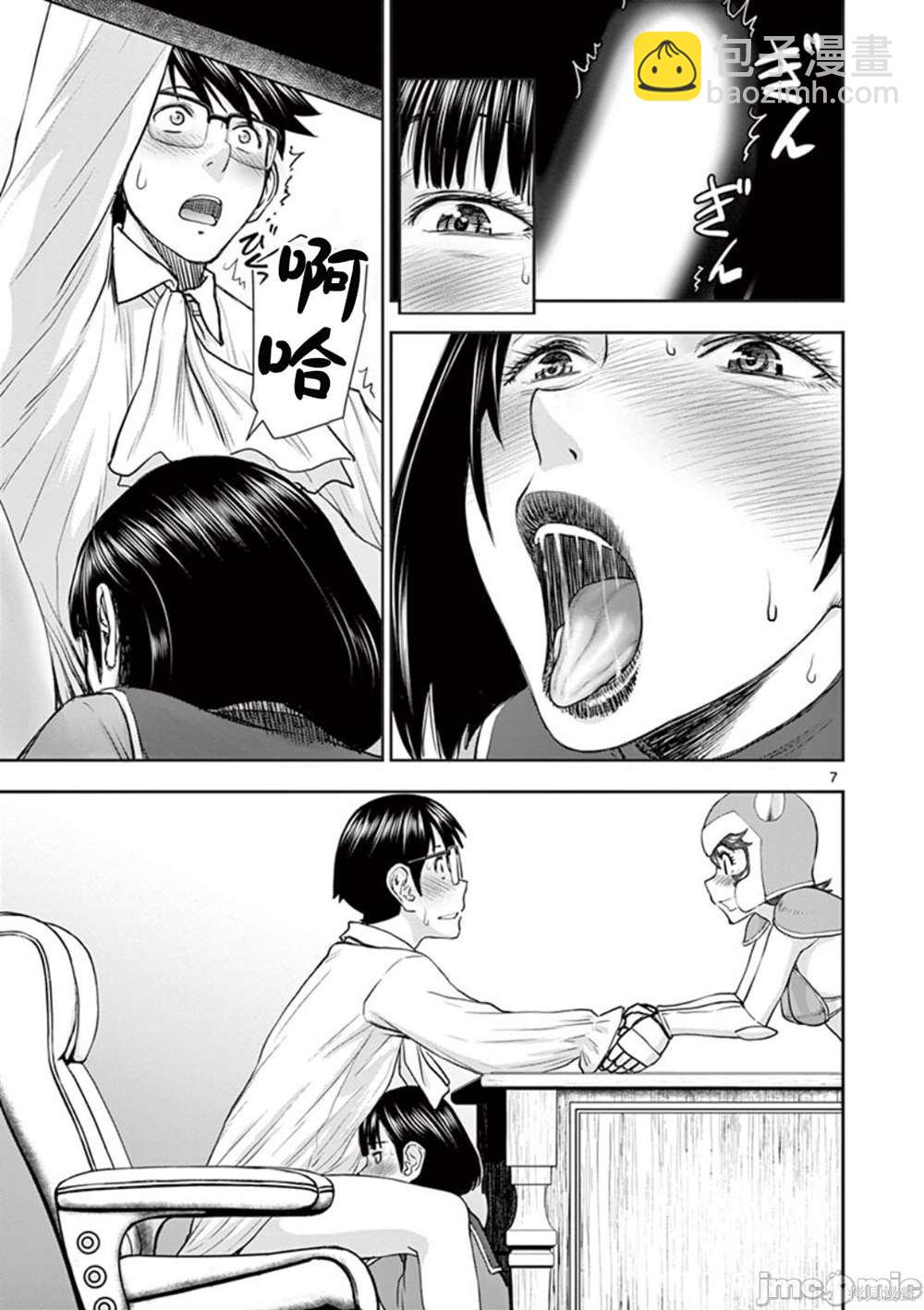 異世界不倫勇者 - 第5話 - 3