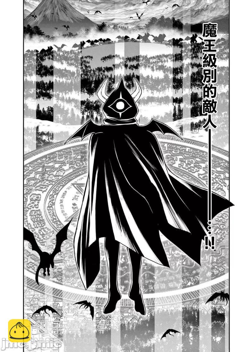 異世界不倫勇者 - 02部34話 - 2