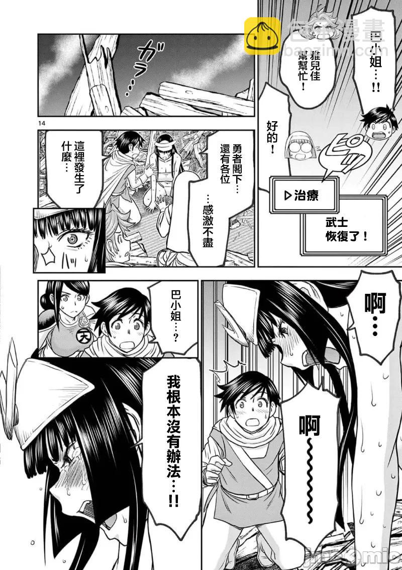 異世界不倫勇者 - 02部34話 - 1