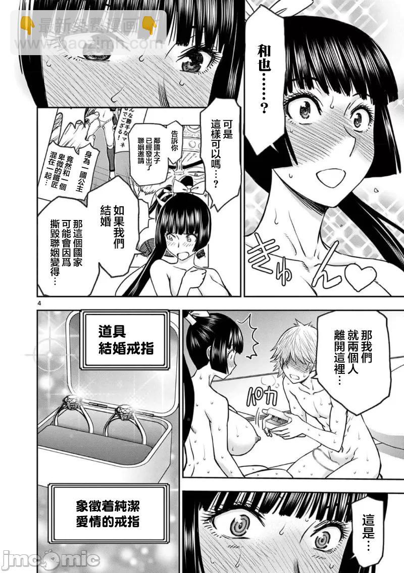 異世界不倫勇者 - 02部34話 - 1