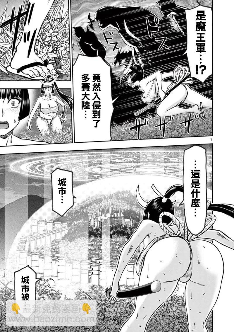 異世界不倫勇者 - 02部34話 - 4