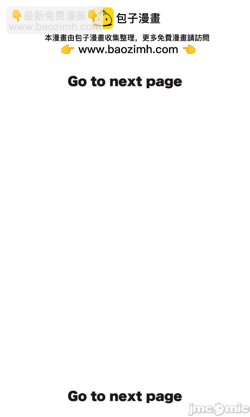 異世界不倫勇者 - 02部36話 - 2