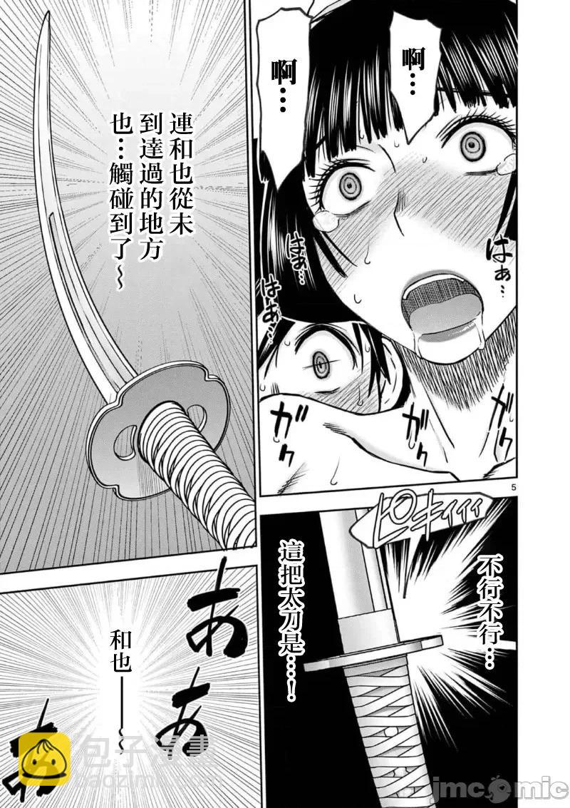 異世界不倫勇者 - 02部36話 - 2