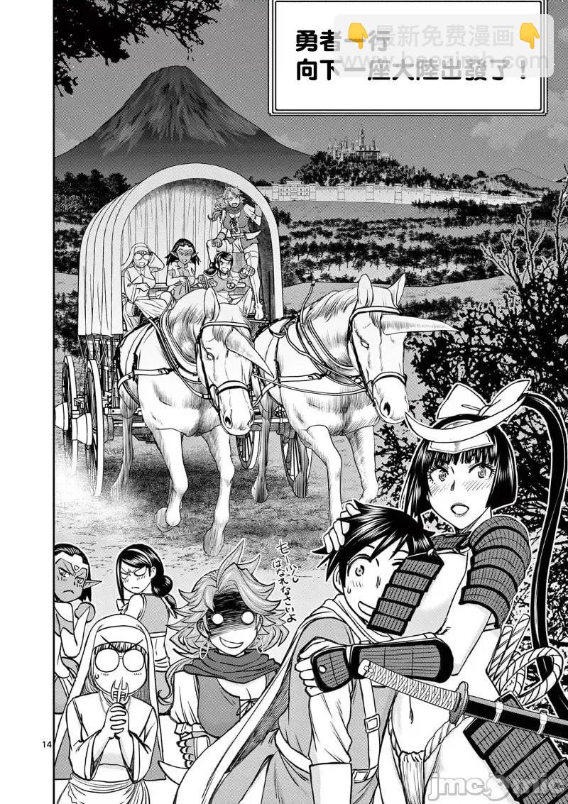 異世界不倫勇者 - 02部38話 - 1