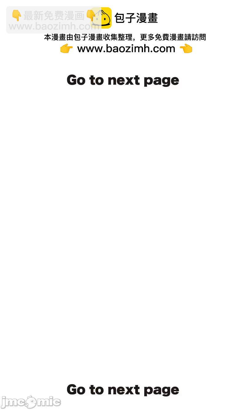 異世界不倫勇者 - 02部38話 - 2